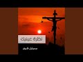 ما كان يخطر ببالي
