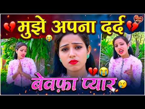 Nonstop Sad Ghazal |💔| #दर्द_भरी_गजल #ghazal 😭#Sanjananagar दर्दभरीगजल | #gajal #sad