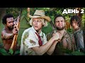 Выживание на острове. Часть 2: знакомство с аборигеном Билли