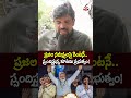 ప్రజల సమస్యలపై వెంటనే స్పందిస్తున్న కూటమి ప్రభుత్వం!🙏🙏| Public Great Words on Kutami Prabhuthvam