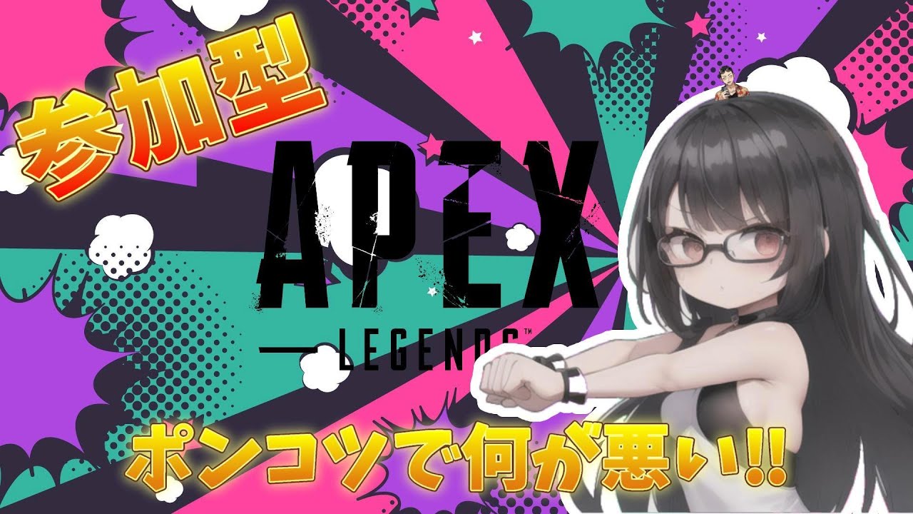 【APEX】復活のおかちゃん！ポンコツだってランクがしたい！【参加型】　12月1日