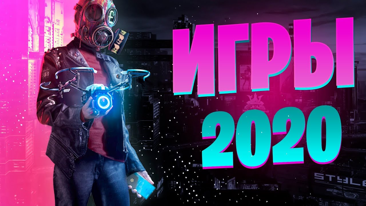 Какие игры 2020 году. Топ игр 2020. Топ 10 игр 2020 года. Ожидаемая игра 2020. Самые ожидаемые игры.