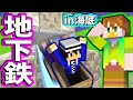【裏あかがみんクラフト】超高速!!2人で勝手に移動を楽にしてみた結果は!?【ほぼ作業動画】