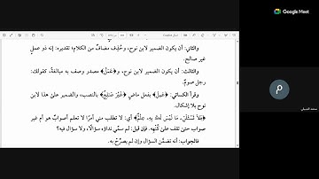 49 التسهيل لعلوم التنزيل لابن جزي الكلبي تعليق الشيخ عبد السلام المجيدي سورة هود