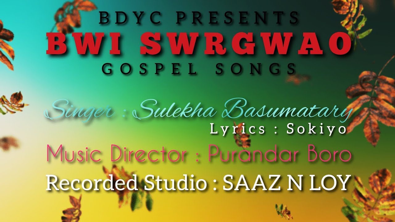 Bwi Swrgwao Bibar Bariao  Artist Sulekha Basumatary  Boro Gospel Song