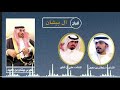 شيلة حفل بيشان بن محمد آل رزق آداء علي آل شقير