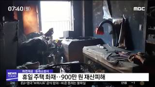 사건사고    부산MBC 20181126
