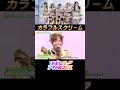 【カラフルスクリーム 】ふたりの距離は45cm【次回はばフェス秋の陣は9月21・22日】