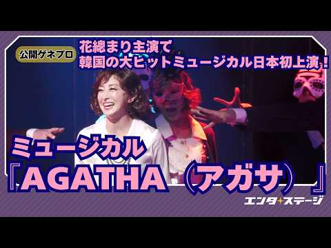 Starring Mari Hanafusa! Musical 