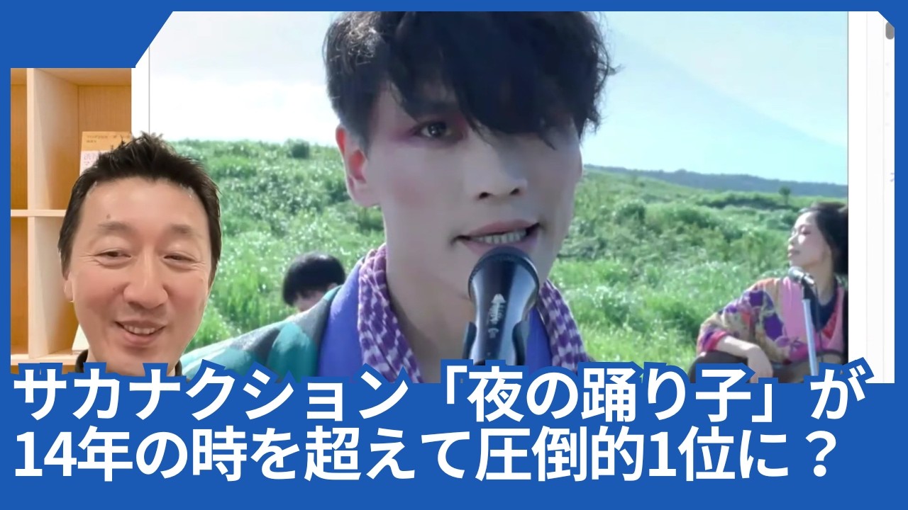 Sakanaction's 