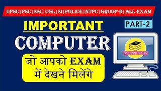 सभी CPMPETITIVE EXAM के लिए COMPUTER IMPORTANT QUESTIONS screenshot 4