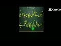 Hazrat umar farooq ka qaul lovely islam with yamna