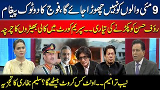 Clear Message by Pak Army for 9 May Culprits | NAB Reference Case | Salim Bokhari Analysis