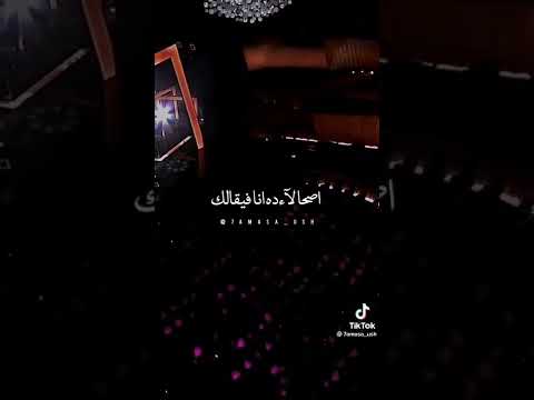 شيرين عبدالوهاب إيه ياابو الرجالة