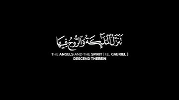 إنا أنزلناه في ليلة القدر شاشة سوداء | كرومات قرآن كريم | القارئ #علي_جابر حالات واتس