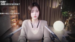 Chinese ASMR | 傲娇的喵小八 耳朵按摩 刷子刷耳朵 耳边轻语 吹气 ASMR massage Chinese ear cleaning