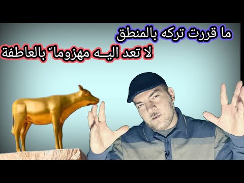 تحذير تحذير ماذا لو تحول المدنس الى مقدس