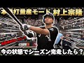 【検証】現在覚醒中の村上がシーズン完走したらすごい成績を残せる?