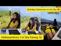 Birthday Celebration in the Sky | 160ft High | Maharashtra&#39;s First Sky Dining| Birthday Vlog ☺️❤️