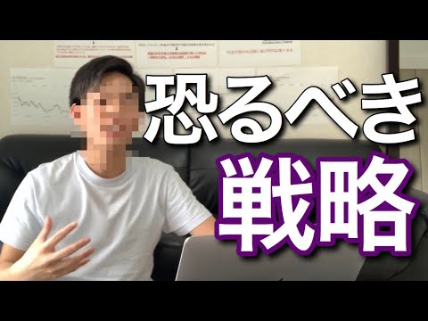 ヘッジファンドの投資手法を個人で活かす　プロの投資家の恐るべし投資戦略【株式投資】