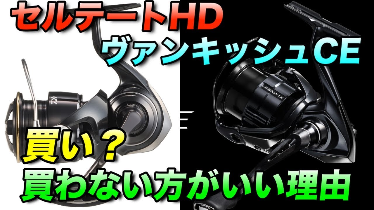 2026年の新リール！待望のフラッグシップではなく限定モデル？買うべき