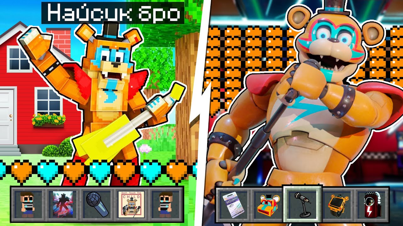 Я прожил 100 Дней за ГЛЭМРОК ФРЕДДИ FNAF SECURITY BREACH в Майнкрафте GLAMROCK FREDDY MINECRAFT