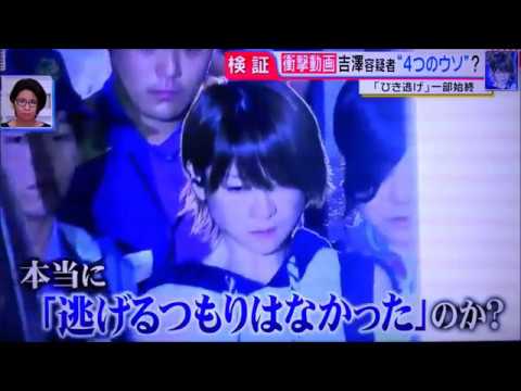 【衝撃映像】吉澤ひとみ ドライブレコーダー ひき逃げ事故