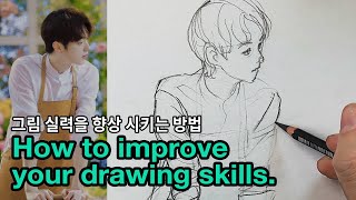 How to improve your drawing skills.