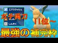 【S12 最終日対戦②】最上位帯でもEasy WIN量産。補完で使う両刀カイリューはガチ最強です。【ポケモンSV 碧の仮面-14】