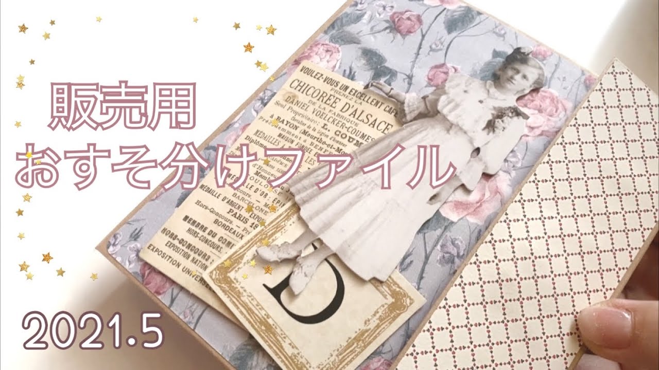 中華のおせち贈り物 おすそ分けファイルno3 ノート/メモ帳 販売用おすそ分けファイル 【ASMR】仕上げの作業風景journal