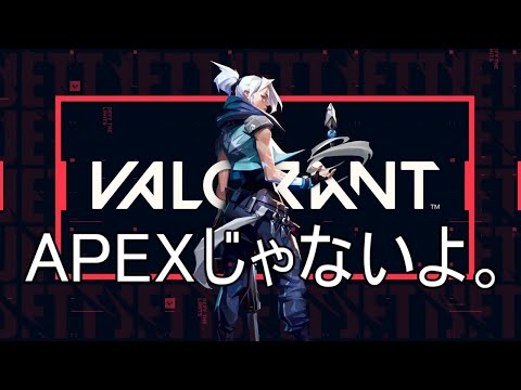 【VALORANT】おはよう【Vtuber】