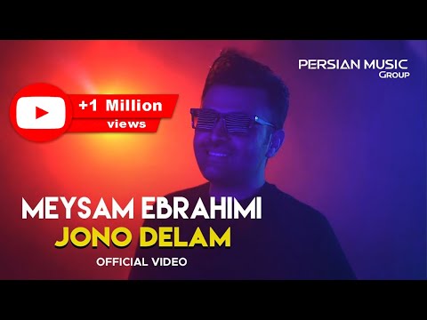 Meysam Ebrahimi - Jono Delam I Official Video ( میثم ابراهیمی - جون و دلم )