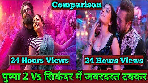 Sikandar Vs Pushpa 2 movie 1st songs 24 hours views count | Sikandar movie song 24 hours views