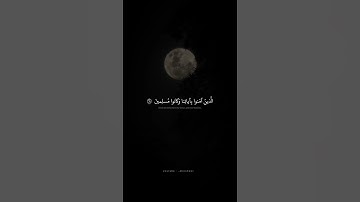 الآية ( 69/70 ) سورة الزخرف   #El_Menshawy #surat_alzukhruf#