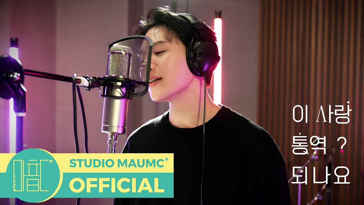[이 사랑 통역 되나요? OST] 김민석 (멜로망스) - 사랑의 언어 M/V
