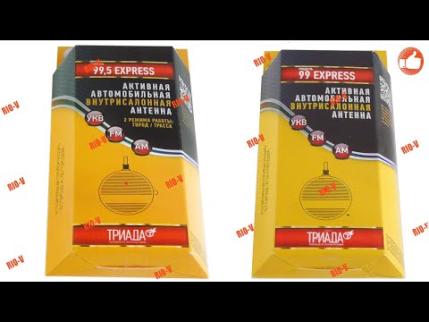 ✅Антенна активная Триада (Triada) Boush-II, 99-99.5 Express для дальнего приема УКВ и FM, 2 режима