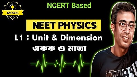 L1 Unit & Dimension in bengali | NEET  & WBJEE 2025 | Class 11 Unit & Dimension | একক ও মাত্রা