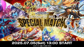 【公式】遊戯王OCGチャンネルの配信のサムネイル画像