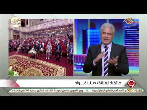 التاسعة الفنانة دينا فؤاد تكريم الرئيس السيسي والقوات المسلحة وسام على نا