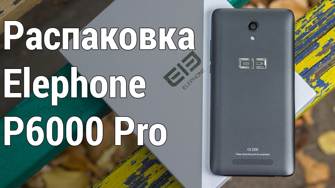 Elephone P6000 Pro распаковка и первые впечатления. UNBOXING Elephone P6000 Pro от FERUMM.COM