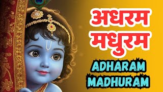 Download Lagu Adharam Madhuram (Slow + Reverb) Bhakti Song | Krishna Bhajan | Radha Krishna Hindi Bhajan 2025 MP3 Download Lagu Adharam Madhuram (Slow + Reverb) Bhakti Song | Krishna Bhajan | Radha Krishna Hindi Bhajan 2025 MP3