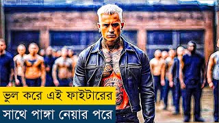 ফাইটার বনাম গ্যাংস্টার কে জিতবে  | Movie Explained in Bangla/Bengali | Story Explained in Bangla