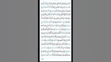 سورة النازعات #القرآن #ايات #دعاء #ايات_قرانيه_قصيره ##الشيخ سعد الغامدي