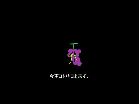 【オリジナル曲】ブドウの涙【重音テト】