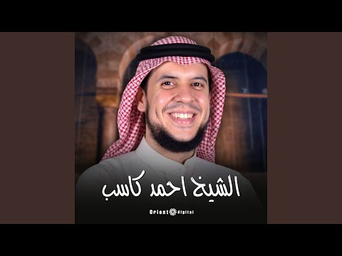 ما تيسر من سورة الدخان 1 Live