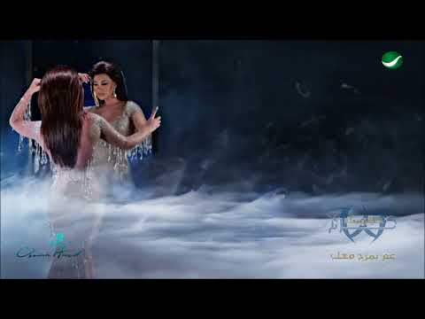 أمنت قلبي نجوى كرم 