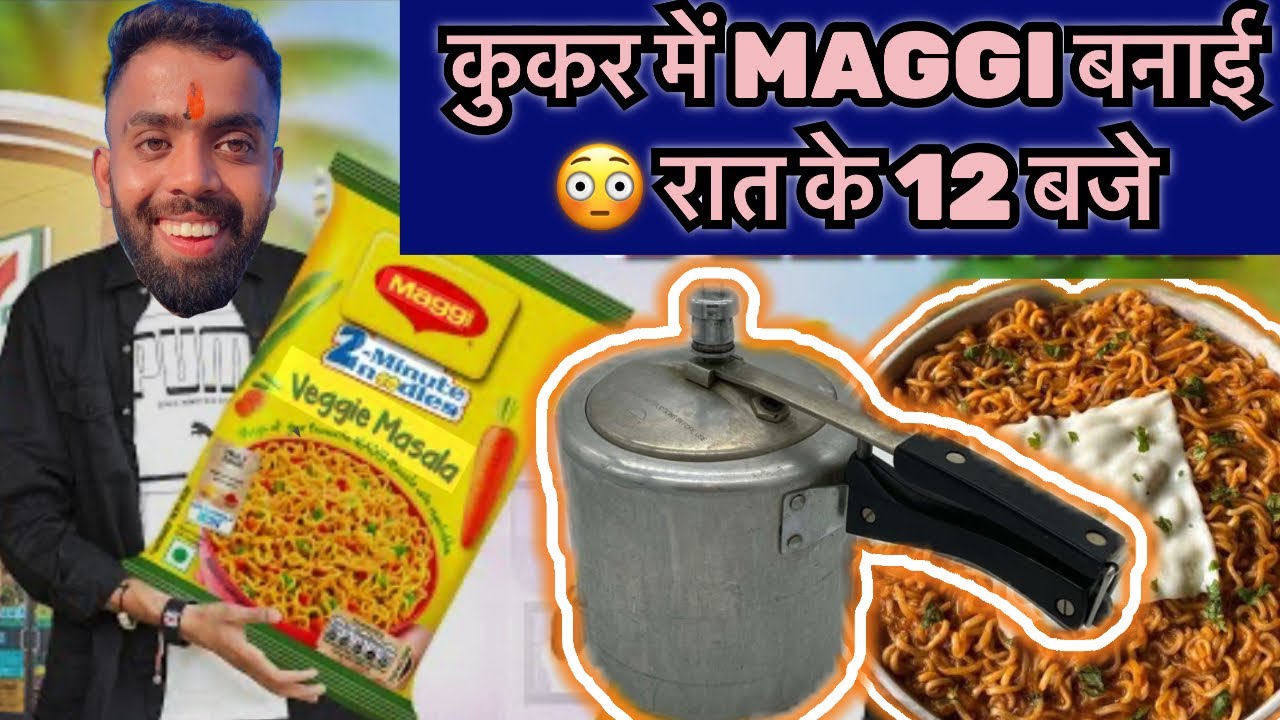 कुकर में MAGGI बनाई 😳 रात के 12 बजे 😱|| 