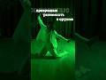 Пропорция уязвимости | Импровизация #StevieInsane