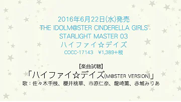 ハイファイデイズ 歌詞