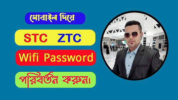 ওয়াইফাই পাসওয়ার্ড পরিবর্তন করুন, how to change Wifi  password stc 2024 wi-fi